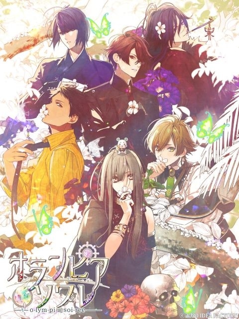 オランピアソワレ