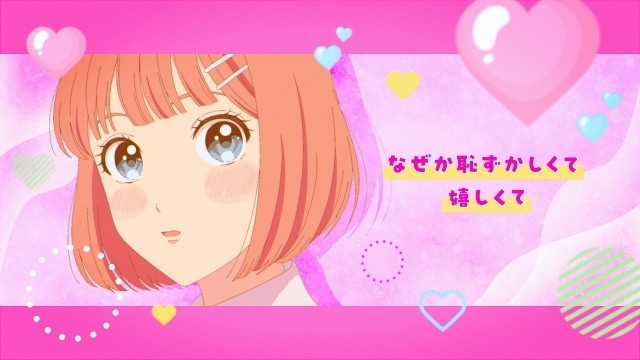 『矢野くんの普通の日々』作中漫画『恋するアミカ』の主題歌「全力★きらめけ初恋」のMV公開＆楽曲配信が決定！　追加声優に田村ゆかりさん、保志総一朗さん-2