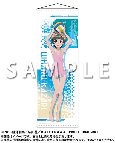 描き下ろし&描き起こし絵柄の景品満載! 『とある科学の超電磁砲T』オンラインくじ ビーチバレーStyle Part2が販売開始!!【条件達成で特典あり】-3