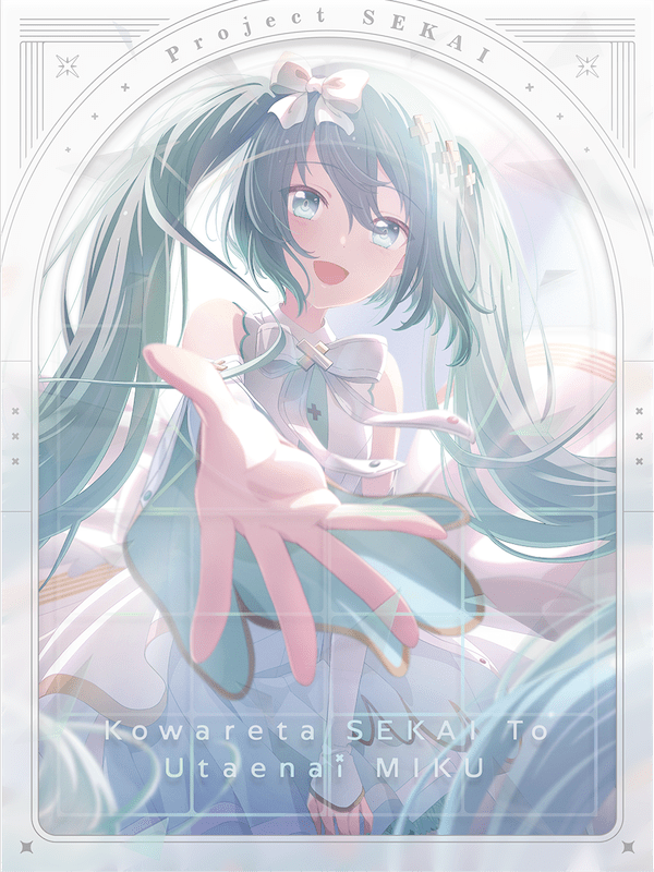 「この作品をきっかけにいつか未来で出会いたい」──『劇場版プロジェクトセカイ 壊れたセカイと歌えないミク』Blu-ray発売記念 星乃 一歌役・野口瑠璃子さん×天馬 司役・廣瀬大介さん×ボカロP・じんさんインタビュー-11