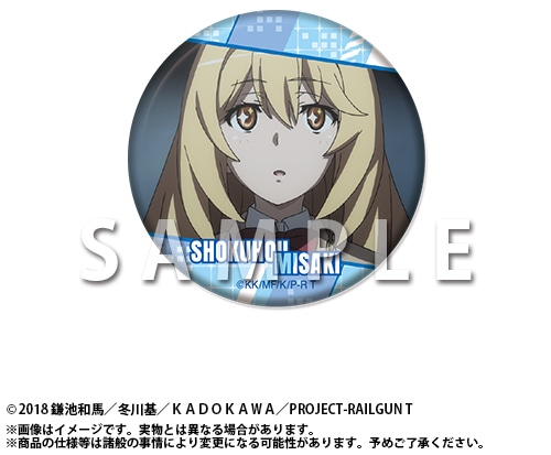 描き下ろし&描き起こし絵柄の景品満載! 『とある科学の超電磁砲T』オンラインくじ ビーチバレーStyle Part2が販売開始!!【条件達成で特典あり】-22