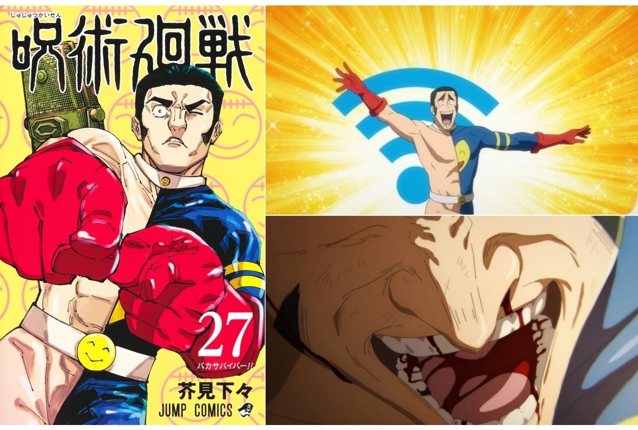 『呪術廻戦』髙羽史彦 解説＆情報まとめ！【最終話までのネタバレあり】