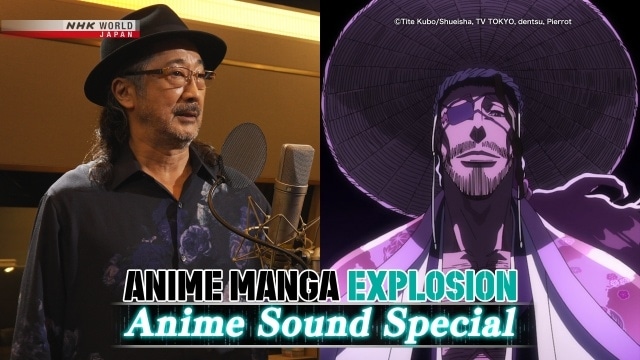 NHK『ANIME MANGA EXPLOSION』11月30日放送回はアニメサウンドスペシャル! アニメの音作りのクリエイターを特集|大塚明夫さんが名シーンのアフレコを再現-2