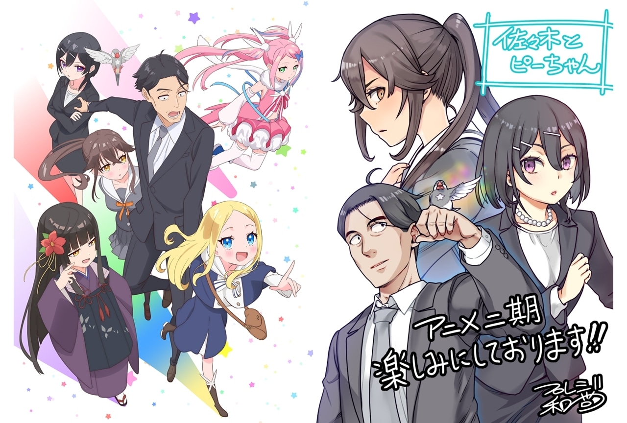 『ささピー』シーズン２が2026年放送決定、新ビジュアル公開！