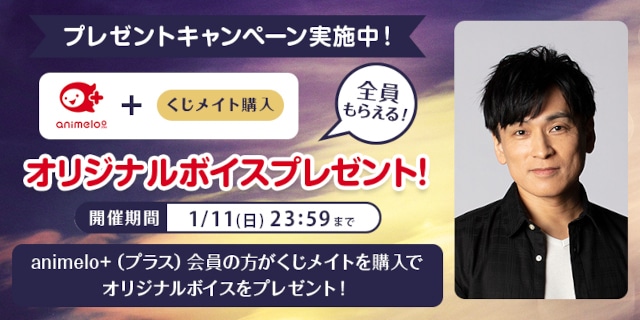 「森田成一のくじメイトVol.3~龍王様が今日から貴女の番(つがい)です~」が、アニメイト通販にて販売スタート! 1対1でのオンラインお茶会などが当たる!!-7