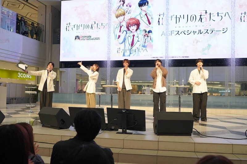 収録現場はまさに“男子校”!? 山根 綺さん、八代 拓さん、戸谷菊之介さん、梅原裕一郎さん、福山 潤さんが登壇「TVアニメ『花ざかりの君たちへ』AGFスペシャルステージ」レポート【AGF2025】
