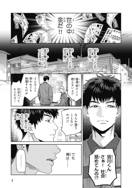 おげれつたなか先生によるBL最新作『ケーキ・ドッグ・カラメリゼ』が発売! 直筆サイン入り色校が当たるキャンペーンも開催中!! -4