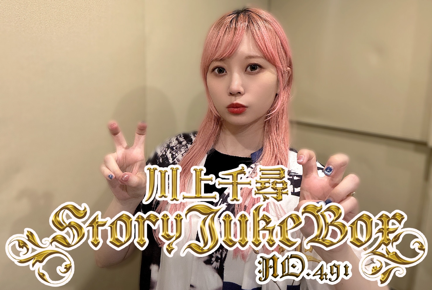 第491夜 宮崎のお酒