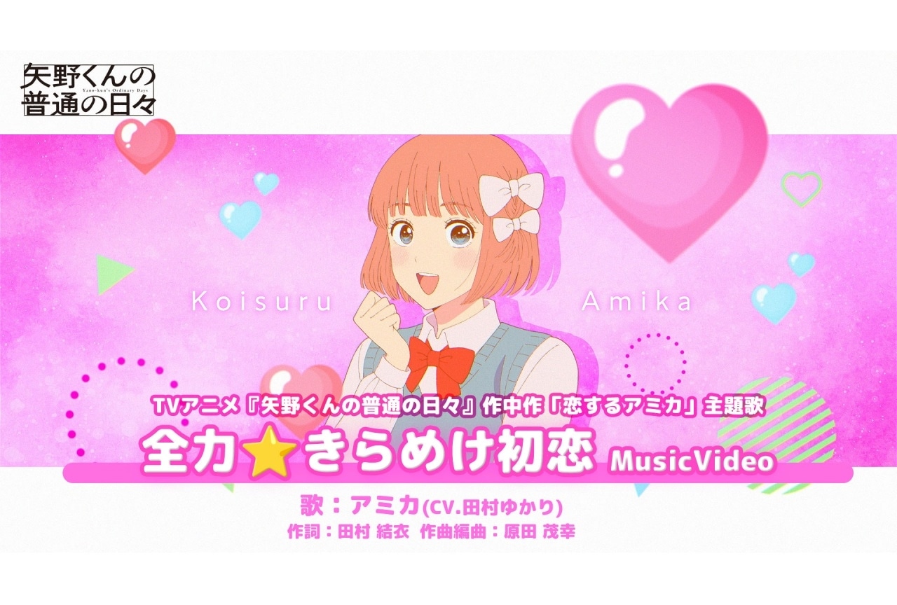 田村ゆかりさん待望の2014年ライブツアーが開催決定！ | アニメイト