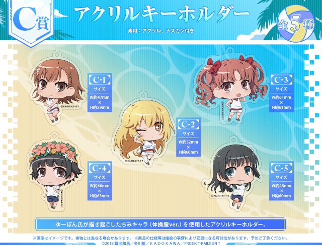 描き下ろし&描き起こし絵柄の景品満載! 『とある科学の超電磁砲T』オンラインくじ ビーチバレーStyle Part2が販売開始!!【条件達成で特典あり】-9