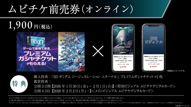 『機動戦士ガンダム 閃光のハサウェイ キルケーの魔女』「マフティー」の未解禁キャスト＆追加キャラクター公開！　斉藤壮馬さん・津田健次郎さんらからコメント到着-9