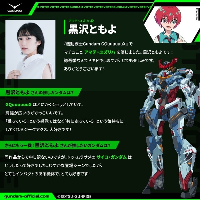 「全世界“ガンダム”総選挙2025」中間結果発表！　ランキングTOPを競う20機体を公開｜黒沢ともよさん、林原めぐみさん、阪口大助さんらのコメントが到着-14