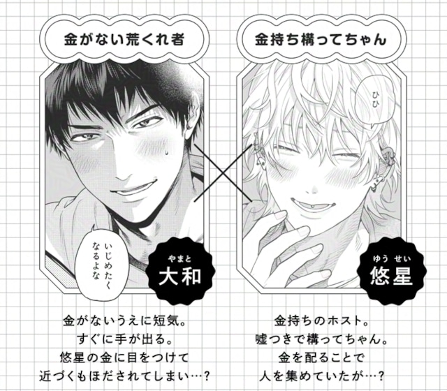 おげれつたなか先生によるBL最新作『ケーキ・ドッグ・カラメリゼ』が発売! 直筆サイン入り色校が当たるキャンペーンも開催中!! -2