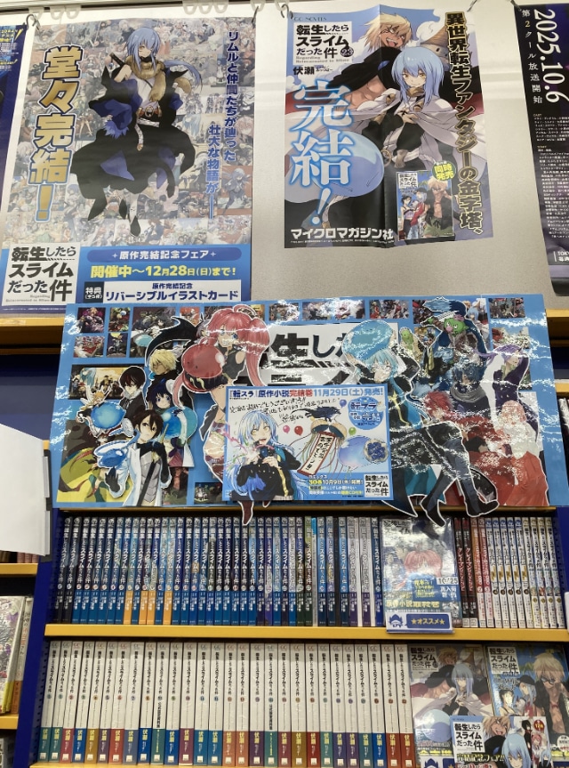 『転生したらスライムだった件』の原作完結をアニメイトがお祝い！　アニメイト店頭での盛り上げ施策をフォトレポートでお届け！　“転スラ”に溢れた49店の様子を一挙に紹介-61