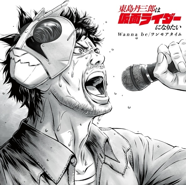 『東島丹三郎は仮面ライダーになりたい』主題歌CD・Original Soundtrackジャケットが解禁｜キャラクターデザイン・Cindy H. Yamauchiによる描き下ろしの画像-1