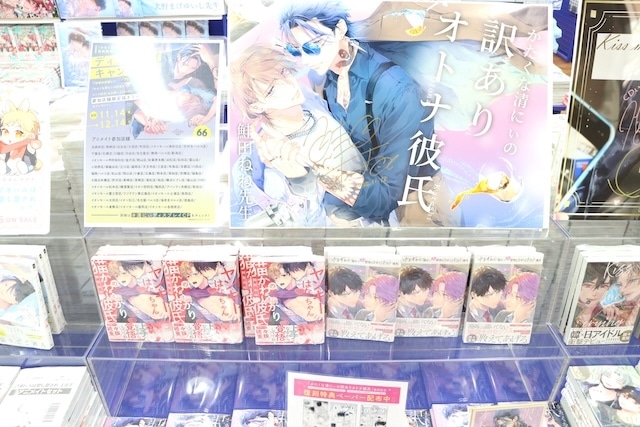 CD「にじさんじ VOLTACTION/『Seasons of LOVE？』」やCD「宮野真守/FACE」が発売！　ほか［今日のアニメイト池袋本店］-8