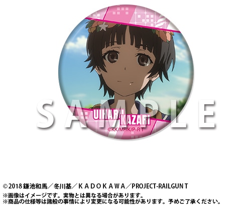 描き下ろし&描き起こし絵柄の景品満載! 『とある科学の超電磁砲T』オンラインくじ ビーチバレーStyle Part2が販売開始!!【条件達成で特典あり】-24