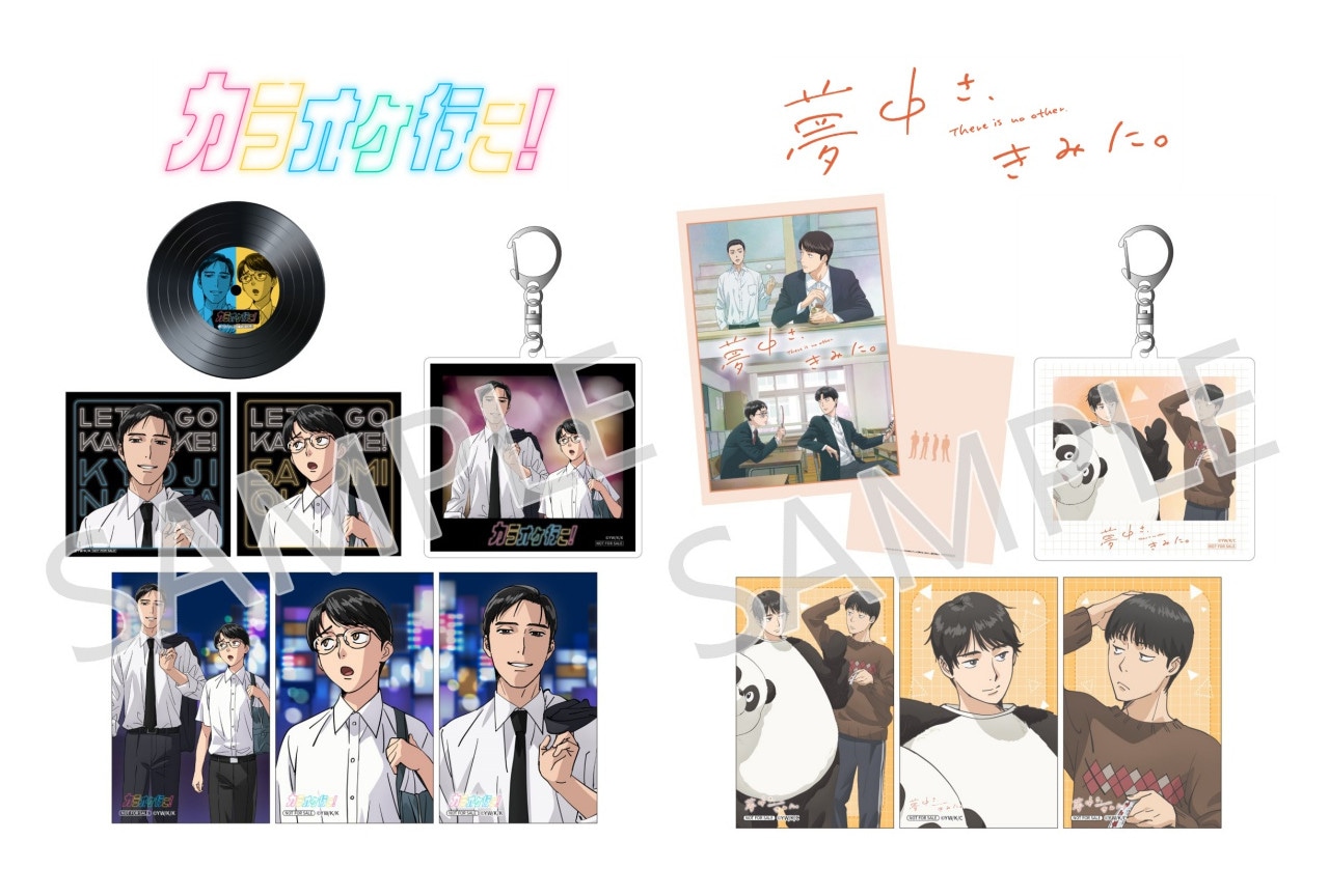 カラオケ行こ！と夢中さ、きみに。のBD＆DVDが12/24発売