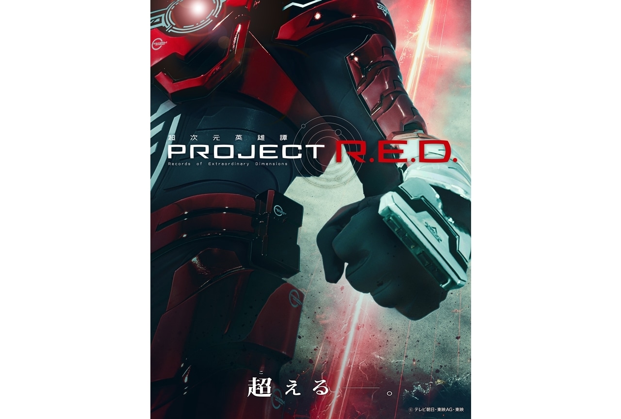 『超宇宙刑事ギャバン インフィニティ』2026年放送スタート！