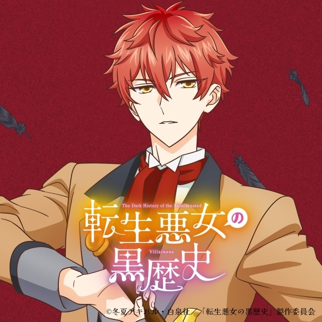 『転生悪女の黒歴史』第6話「容疑者決定で死亡確定？」のあらすじ＆先行カットが公開！　追加声優にブリドカットセーラ恵美さん｜第5話挿入歌「Prélude を奏でて」のカラオケ風PVも解禁-6