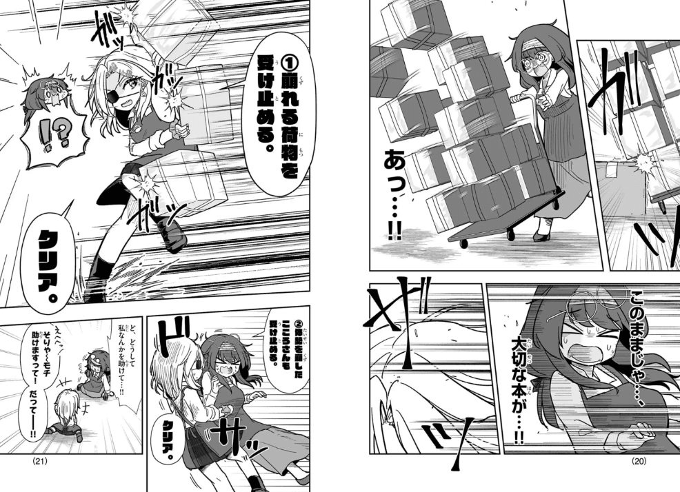 しごできギャルの店員が笑顔とユーモアで街の本屋を救う!!──週刊コロコロコミック『ギャルと本屋』本格連載開始記念！ 明石アカ先生メールインタビュー