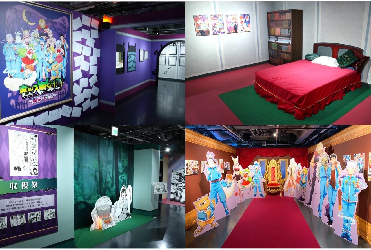 「魔入りました!入間くん展(魔入間展)」東京会場フォトレポート