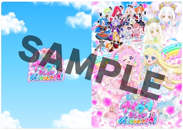 『映画ひみつのアイプリ まんかいバズリウムライブ!』2026年3月13日公開決定! 特報PV映像&キービジュアル解禁-4