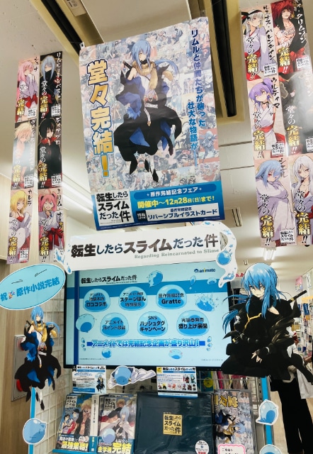 『転生したらスライムだった件』の原作完結をアニメイトがお祝い！　アニメイト店頭での盛り上げ施策をフォトレポートでお届け！　“転スラ”に溢れた49店の様子を一挙に紹介-19