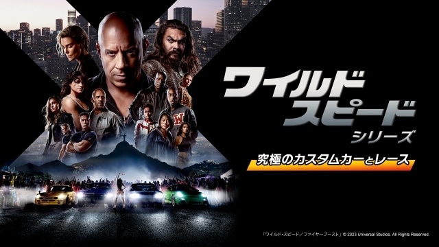 『ワイルド・スピードX3 TOKYO DRIFT【ザ・シネマ新録版】』吹替声優の浪川大輔さん、川島得愛さんの公式インタビューが公開！-19