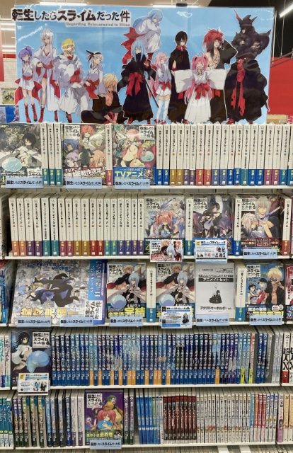 『転生したらスライムだった件』の原作完結をアニメイトがお祝い！　アニメイト店頭での盛り上げ施策をフォトレポートでお届け！　“転スラ”に溢れた49店の様子を一挙に紹介-11