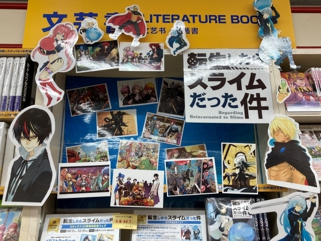 『転生したらスライムだった件』の原作完結をアニメイトがお祝い！　アニメイト店頭での盛り上げ施策をフォトレポートでお届け！　“転スラ”に溢れた49店の様子を一挙に紹介-31