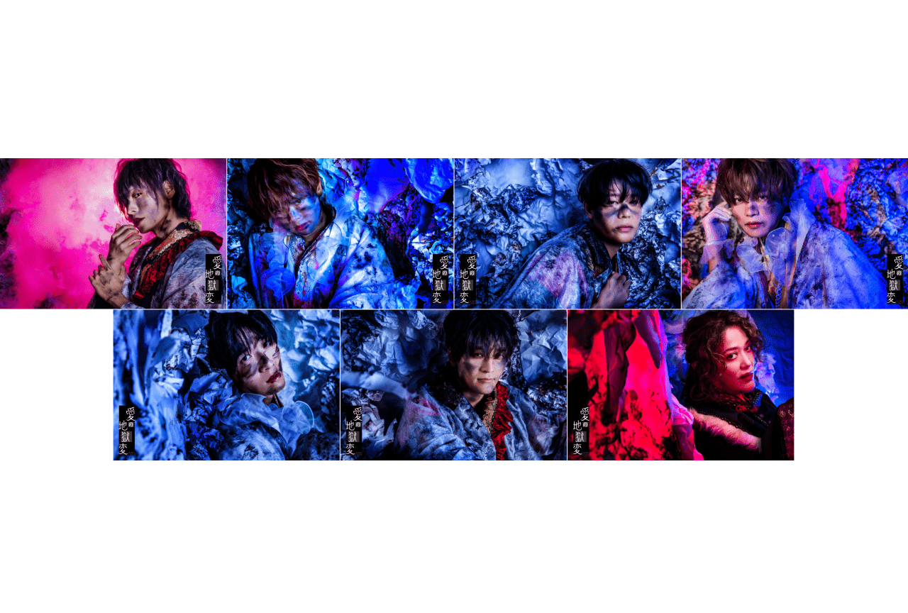 『愛の地獄変』岡本信彦、村瀬歩、神尾晋一郎らキャストビジュアル解禁