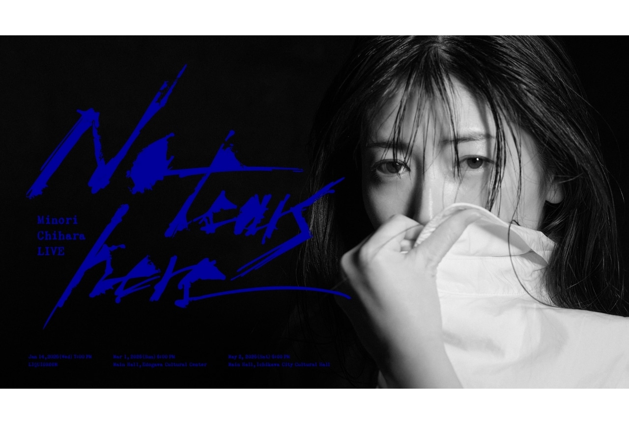 茅原実里のライブ「No tears here」キービジュアルが解禁
