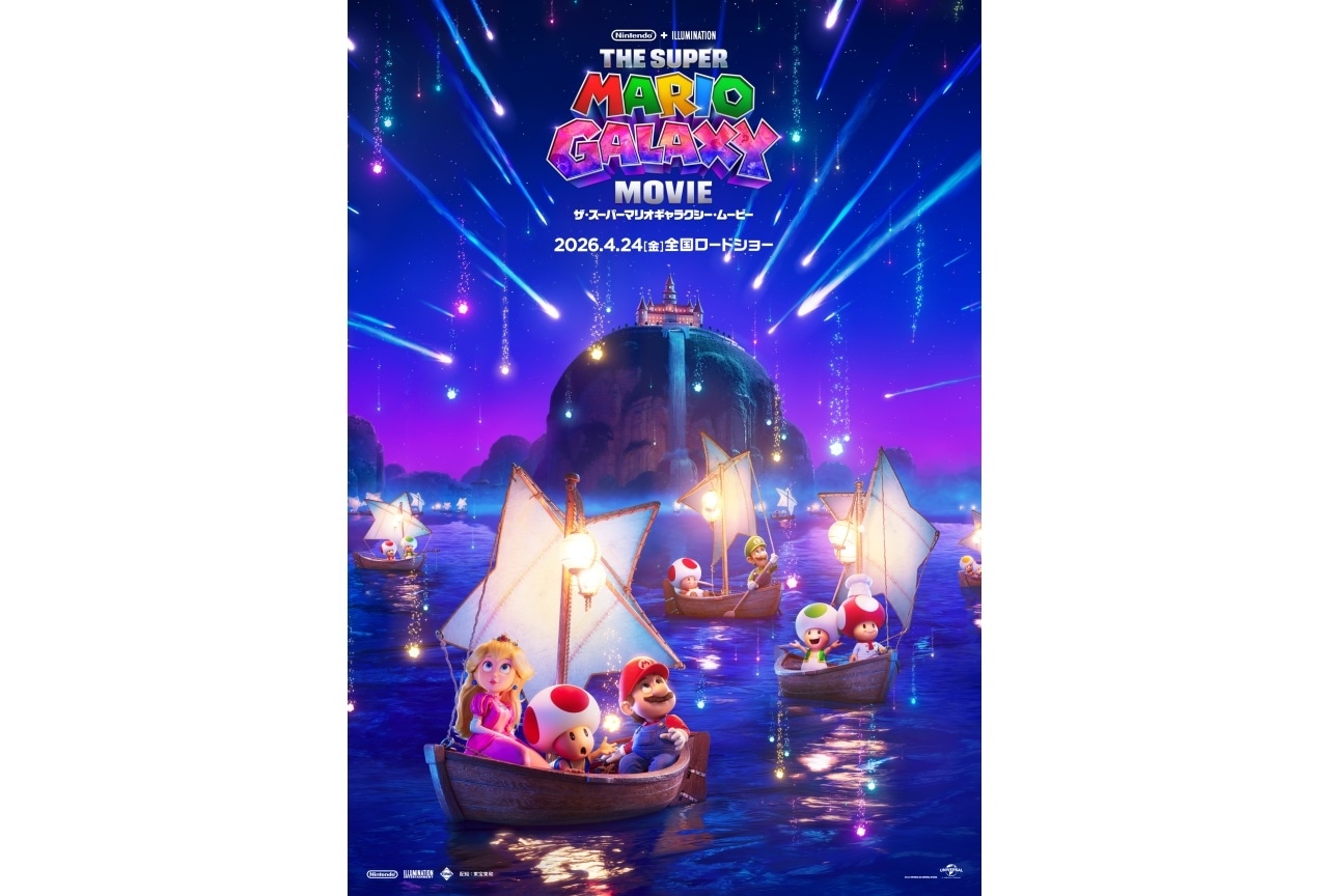 『ザ・スーパーマリオギャラクシー・ムービー』アニメイト通販でムビチケ販売開始！