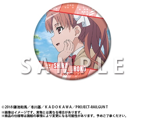 描き下ろし&描き起こし絵柄の景品満載! 『とある科学の超電磁砲T』オンラインくじ ビーチバレーStyle Part2が販売開始!!【条件達成で特典あり】-23