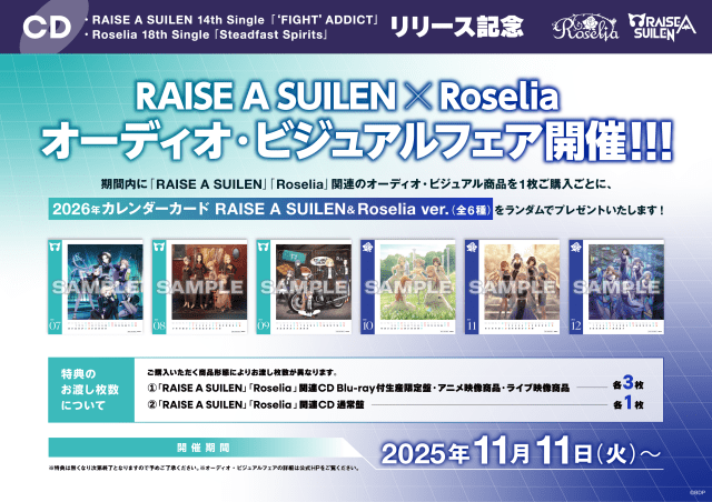 RAISE A SUILEN 2DAYS LIVE「RUMBLEHEADZ」公式レポートが到着! 14th Single「‘FIGHT’ ADDICT」収録楽曲含む16曲を披露-7