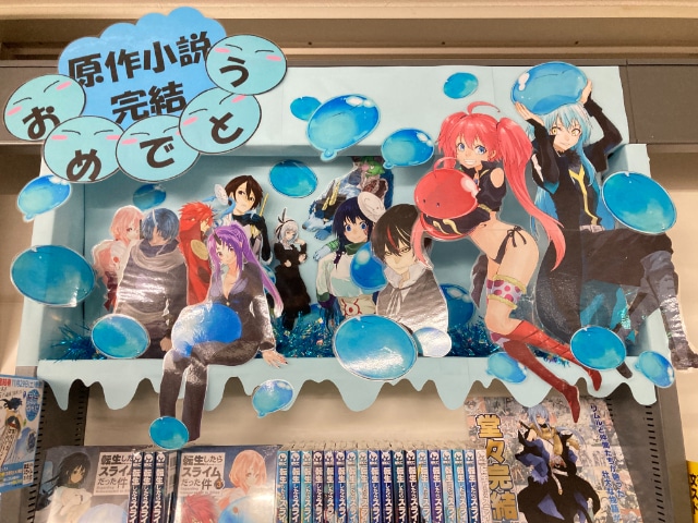 『転生したらスライムだった件』の原作完結をアニメイトがお祝い！　アニメイト店頭での盛り上げ施策をフォトレポートでお届け！　“転スラ”に溢れた49店の様子を一挙に紹介-47