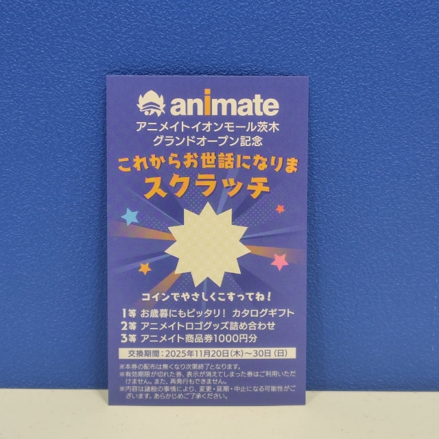 △これからお世話になりまスクラッチ