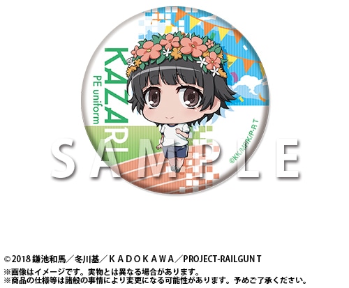 描き下ろし&描き起こし絵柄の景品満載! 『とある科学の超電磁砲T』オンラインくじ ビーチバレーStyle Part2が販売開始!!【条件達成で特典あり】-19