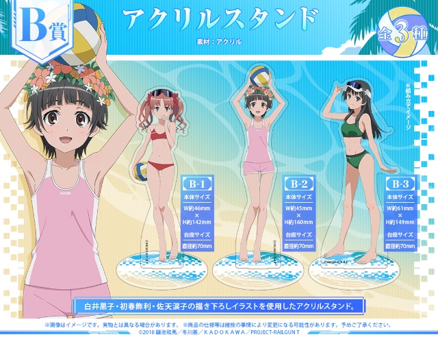 描き下ろし&描き起こし絵柄の景品満載! 『とある科学の超電磁砲T』オンラインくじ ビーチバレーStyle Part2が販売開始!!【条件達成で特典あり】-5