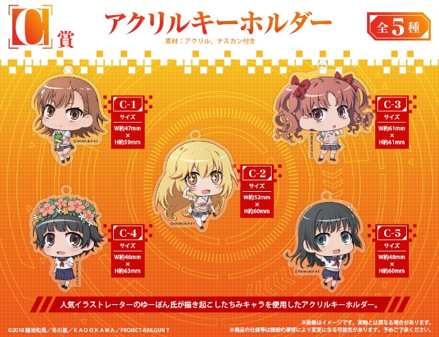 「『とある科学の超電磁砲T』オンラインくじ 2024」がアニメイト通販で再販開始! 黒子・飾利・涙子の描き下ろしイラストを使用した景品もラインナップ!!-9