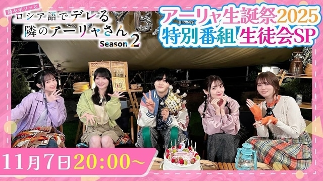 『時々ボソッとロシア語でデレる隣のアーリャさん』Season2より、ティザービジュアル第2弾＆夏服キャラクタービジュアル公開！-9