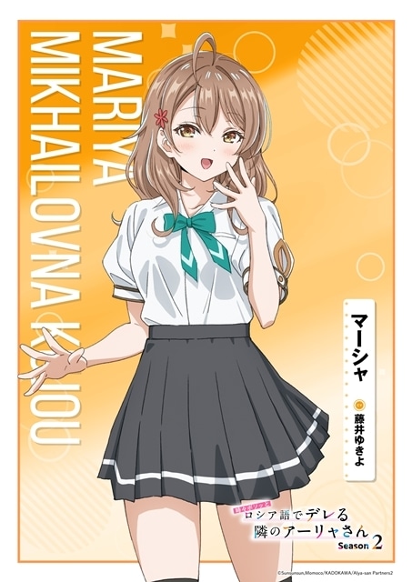 『時々ボソッとロシア語でデレる隣のアーリャさん』Season2より、ティザービジュアル第2弾＆夏服キャラクタービジュアル公開！-6