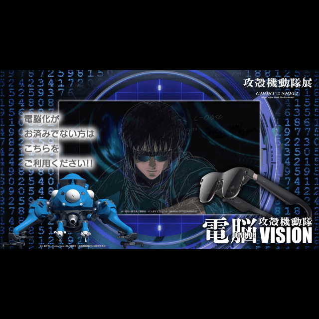 『GHOST IN THE SHELL / 攻殻機動隊』劇場公開30周年！　押井守監督のコメント、周年企画コンテンツが一挙公開！