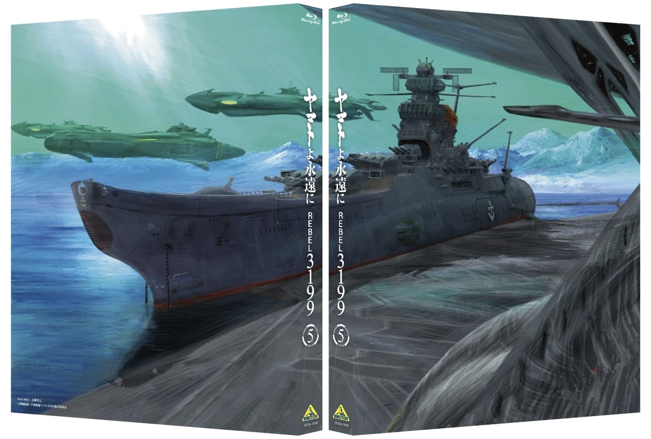 『ヤマトよ永遠に REBEL3199 第五章』STORY公開｜BD＆DVD第5巻発売決定