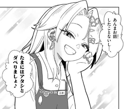 しごできギャルの店員が笑顔とユーモアで街の本屋を救う!!──週刊コロコロコミック『ギャルと本屋』本格連載開始記念！ 明石アカ先生メールインタビューの画像-1