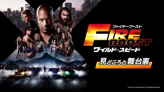 『ワイルド・スピードX3 TOKYO DRIFT【ザ・シネマ新録版】』吹替声優の浪川大輔さん、川島得愛さんの公式インタビューが公開！-18