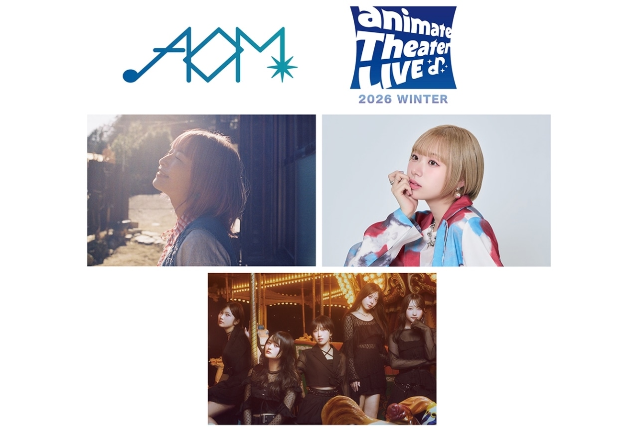 「animate Theater LIVE 2026 ~winter~」が2026年2月28日開催!
