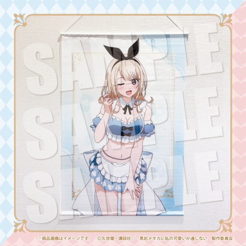 モナの描き下ろしグッズが当たるかも!?　TVアニメ『黒岩メダカに私の可愛いが通じない』くじメイトが販売スタート！【条件達成で特典プレゼント】-5