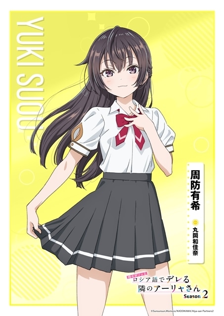 『時々ボソッとロシア語でデレる隣のアーリャさん』Season2より、ティザービジュアル第2弾＆夏服キャラクタービジュアル公開！-5
